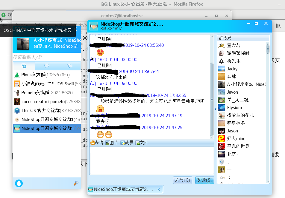 Linux-qq-2.0.0体验截图.png